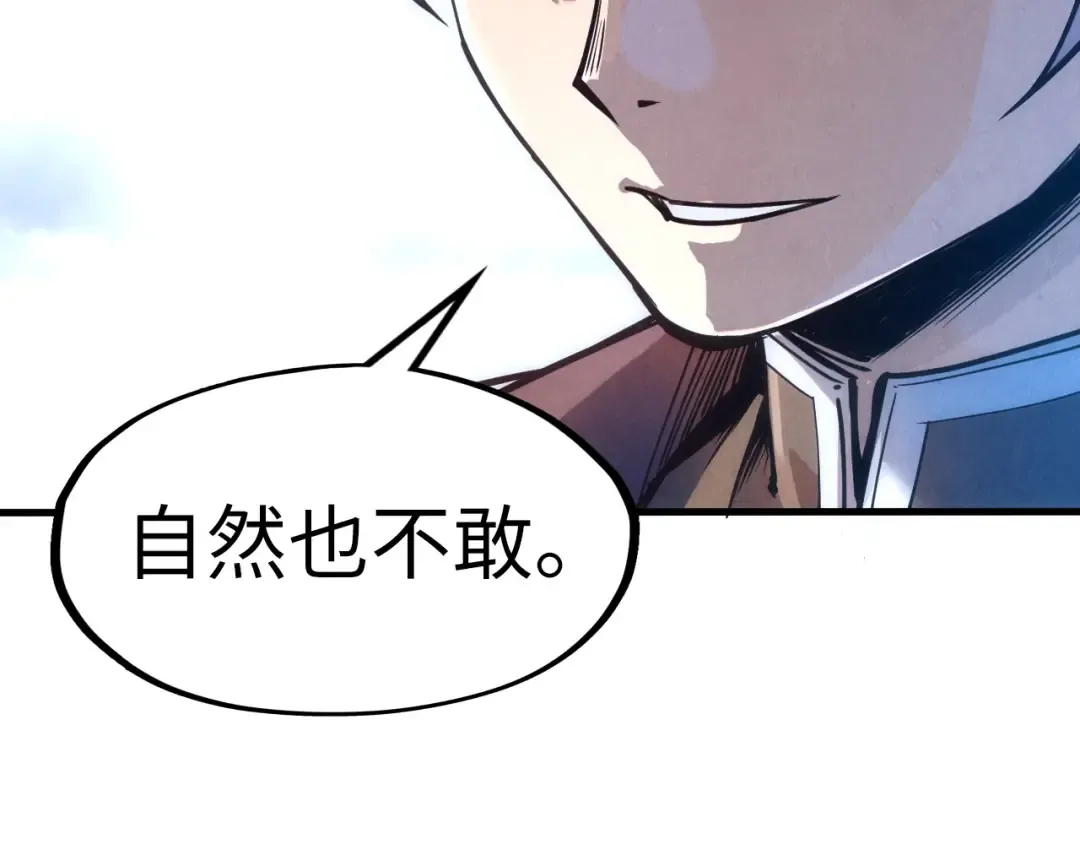第110话 比试 第109页