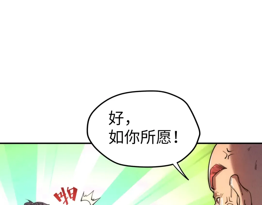 第110话 比试 第110页