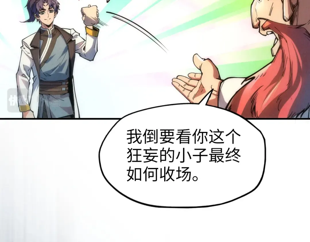 第110话 比试 第111页