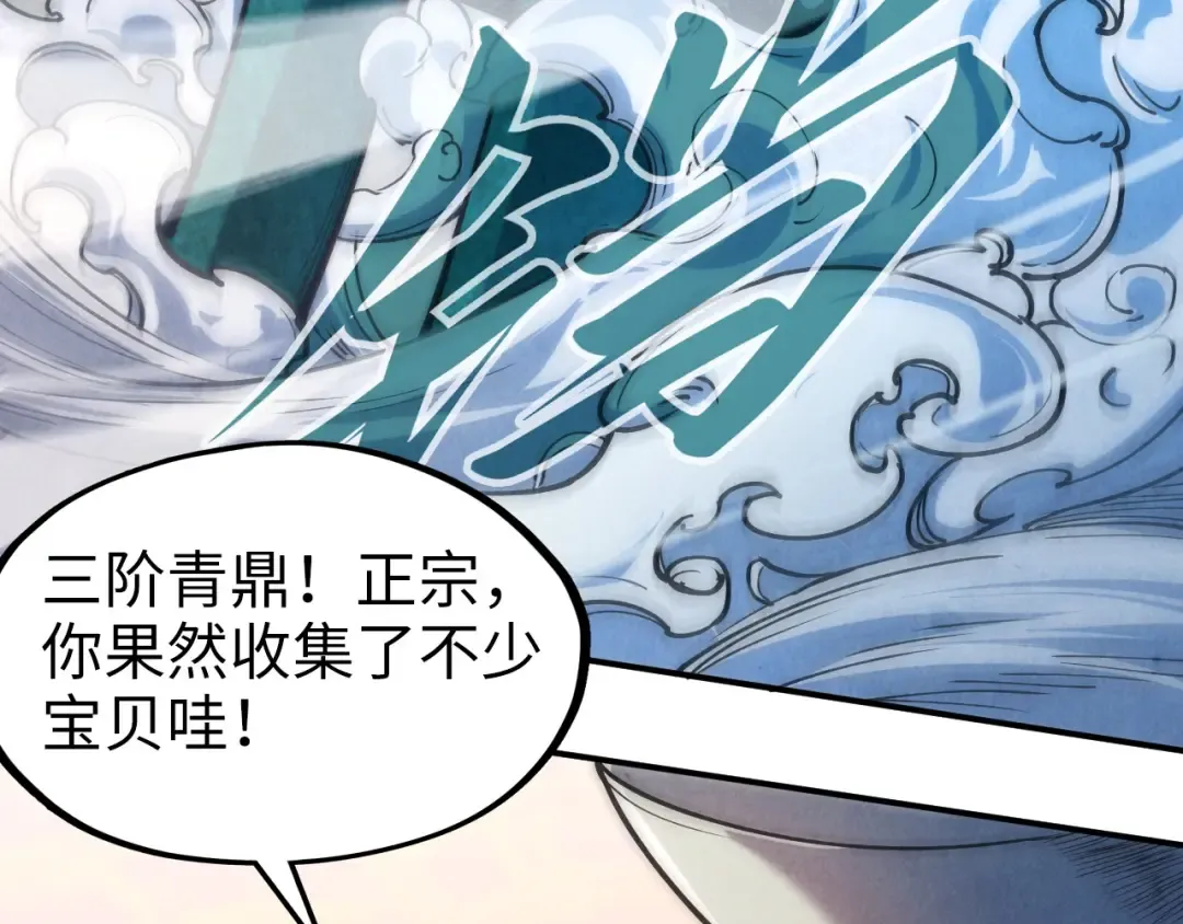 第110话 比试 第116页