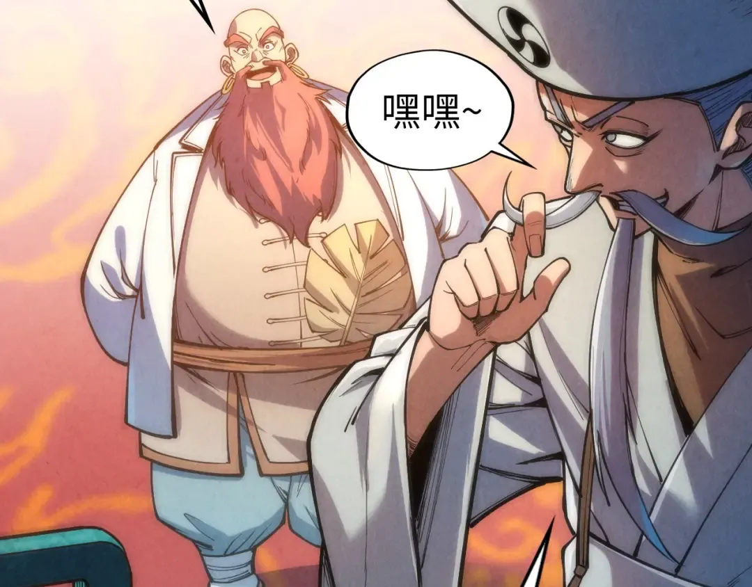第110话 比试 第117页