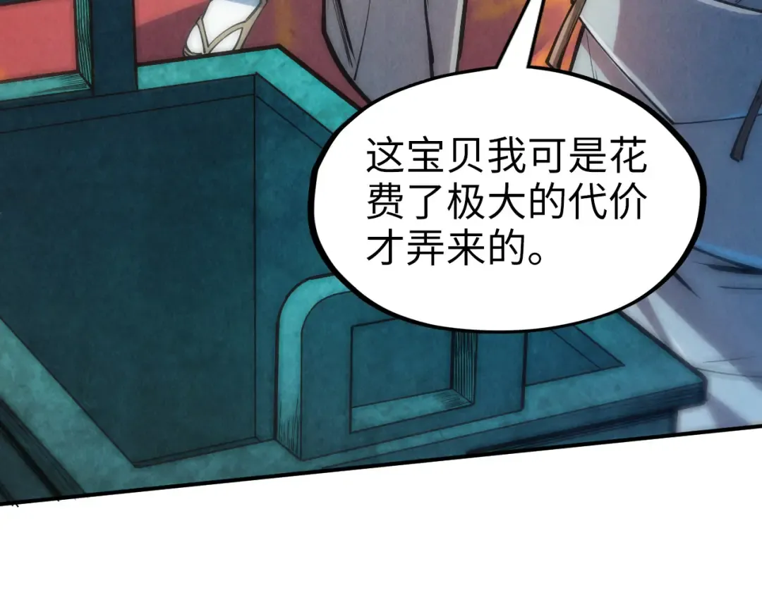 第110话 比试 第118页