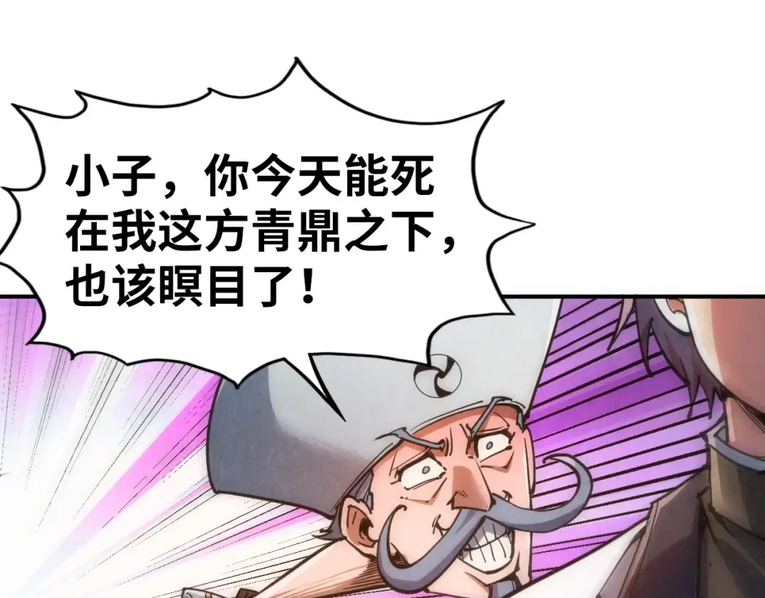 第110话 比试 第119页