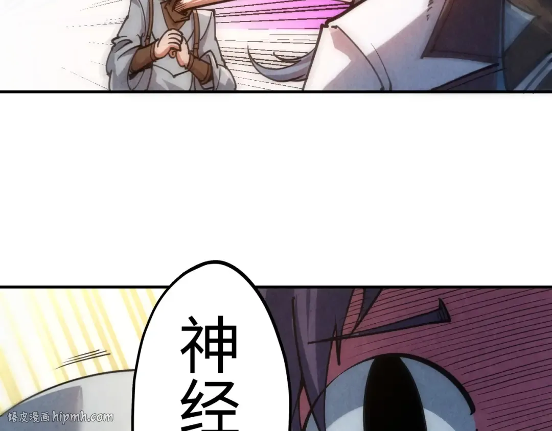 第110话 比试 第120页