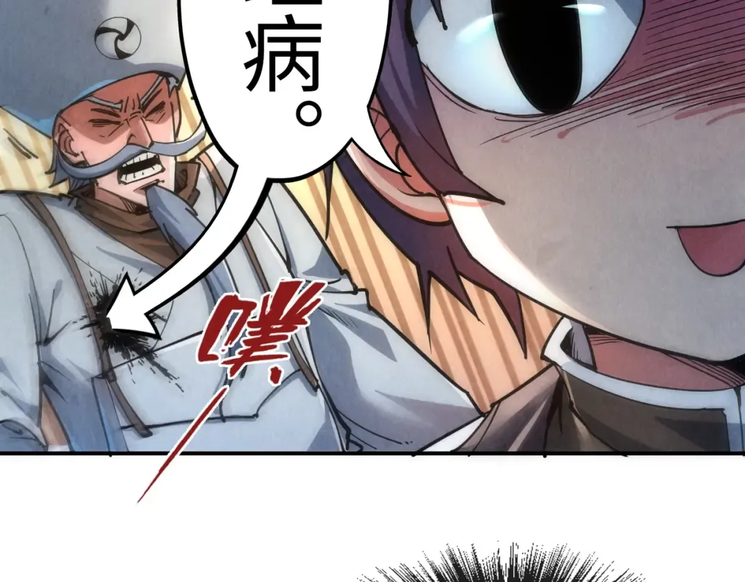 第110话 比试 第121页