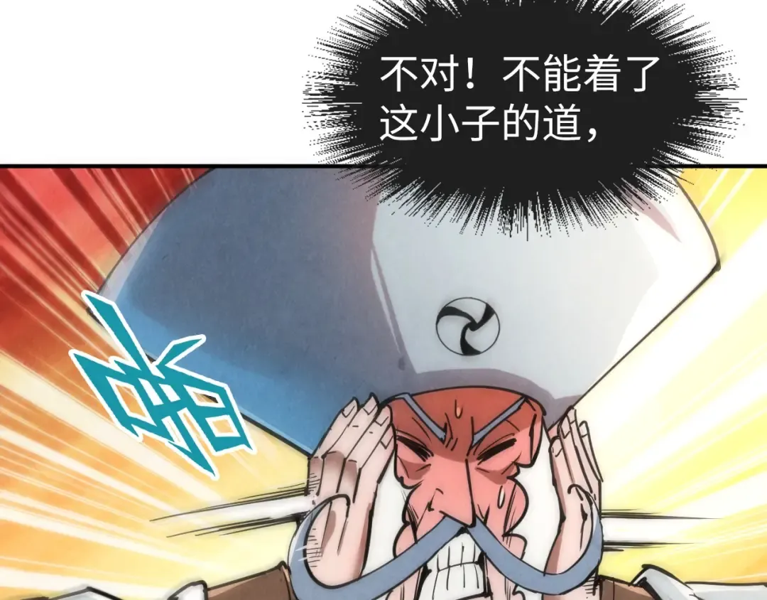 第110话 比试 第122页