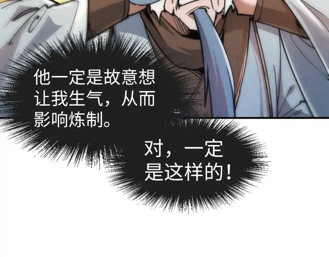 第110话 比试 第123页