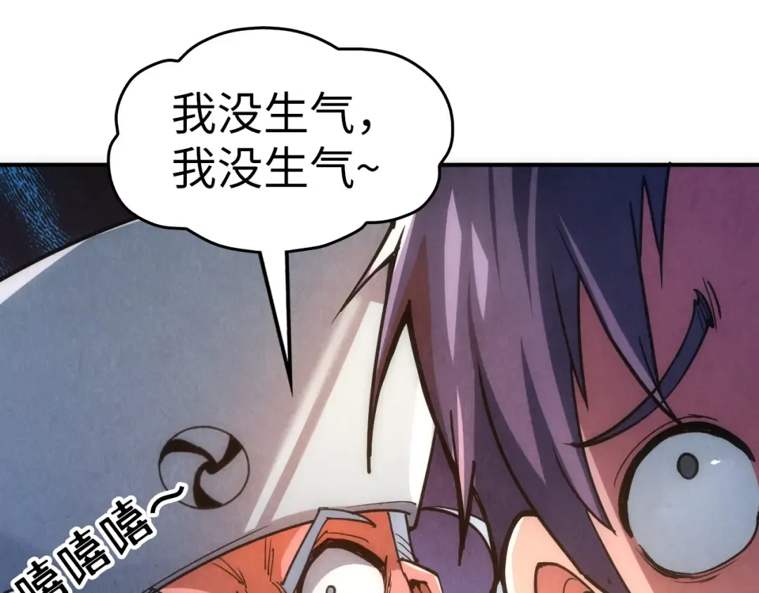 第110话 比试 第124页