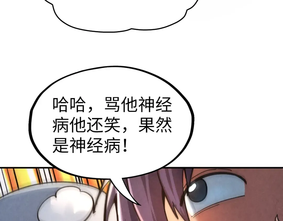 第110话 比试 第126页