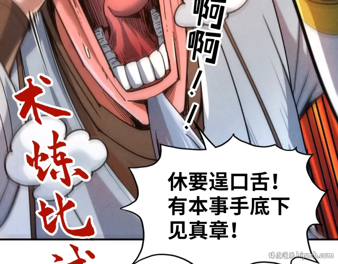 第110话 比试 第128页