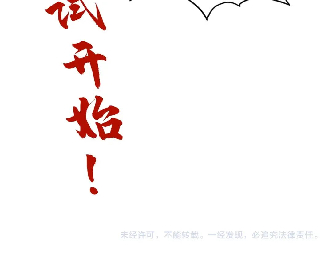 第110话 比试 第129页