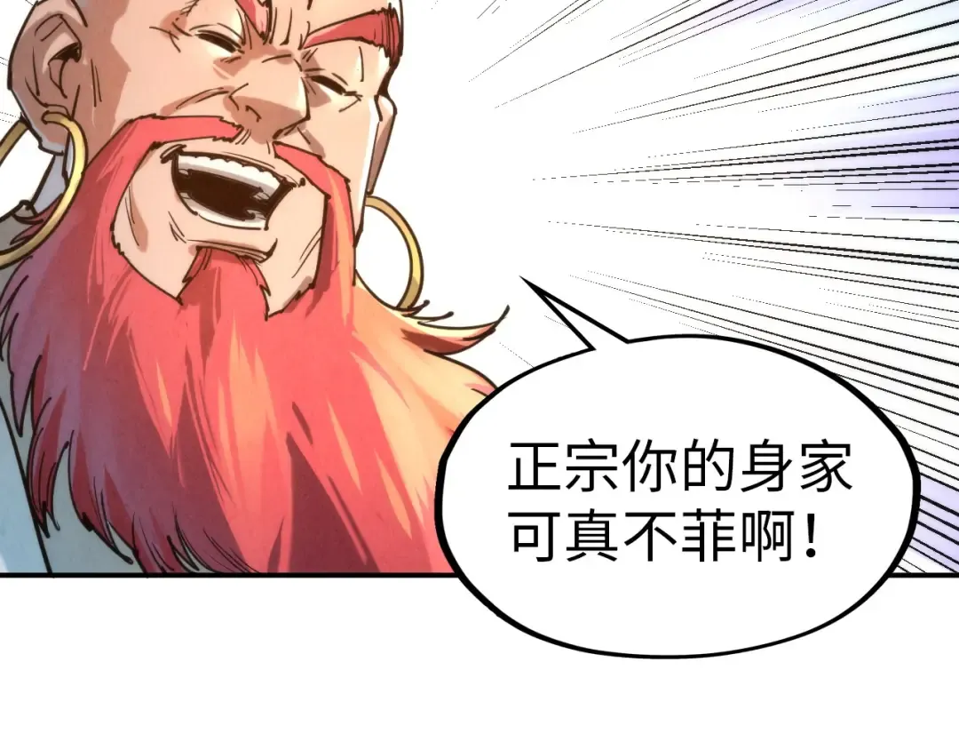第111话 爆丹 第13页