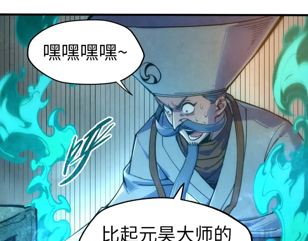 第111话 爆丹 第15页