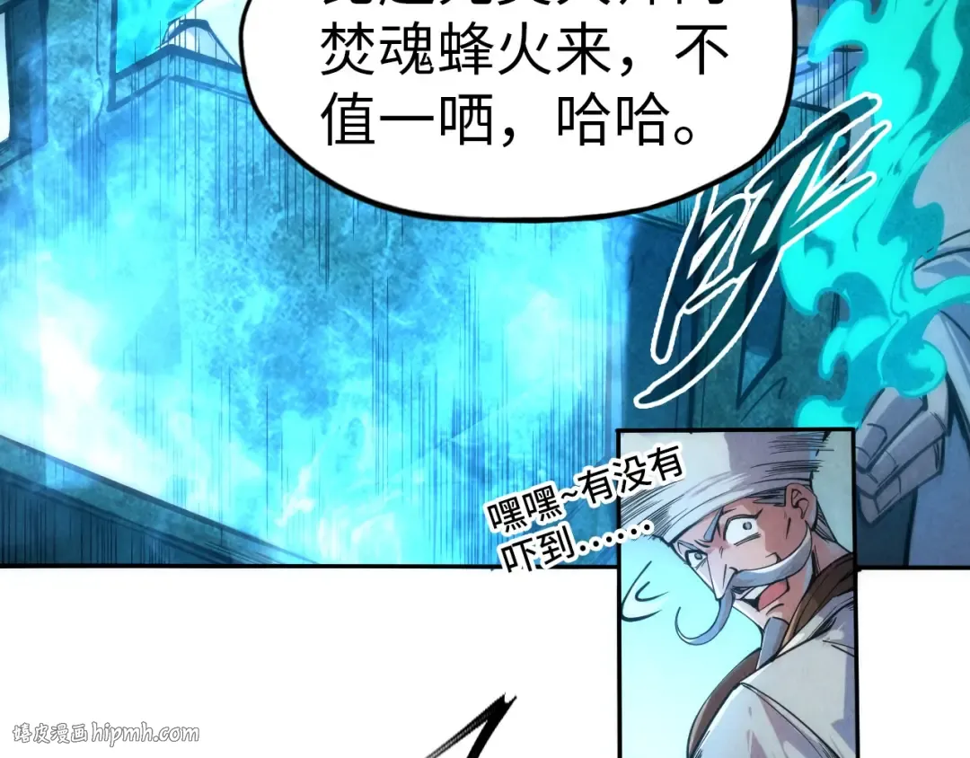 第111话 爆丹 第16页