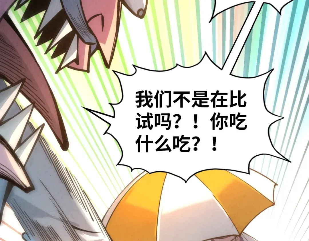 第111话 爆丹 第19页