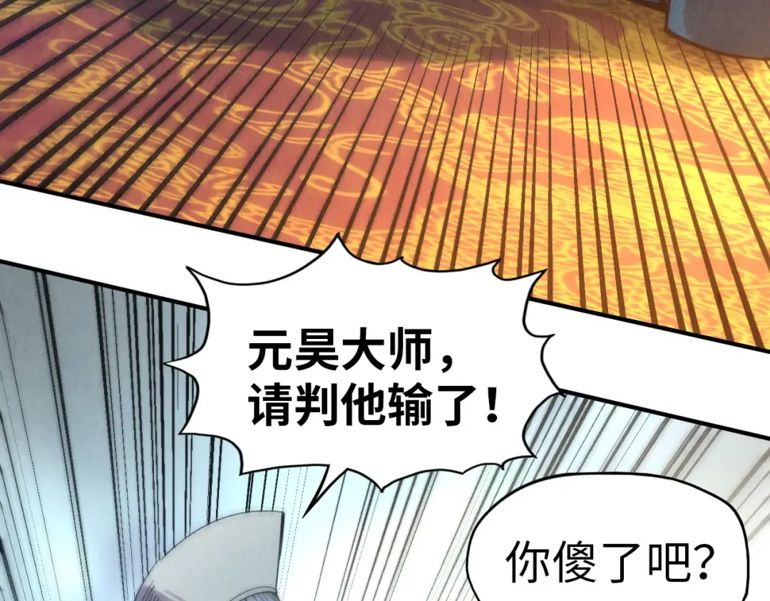 第111话 爆丹 第21页