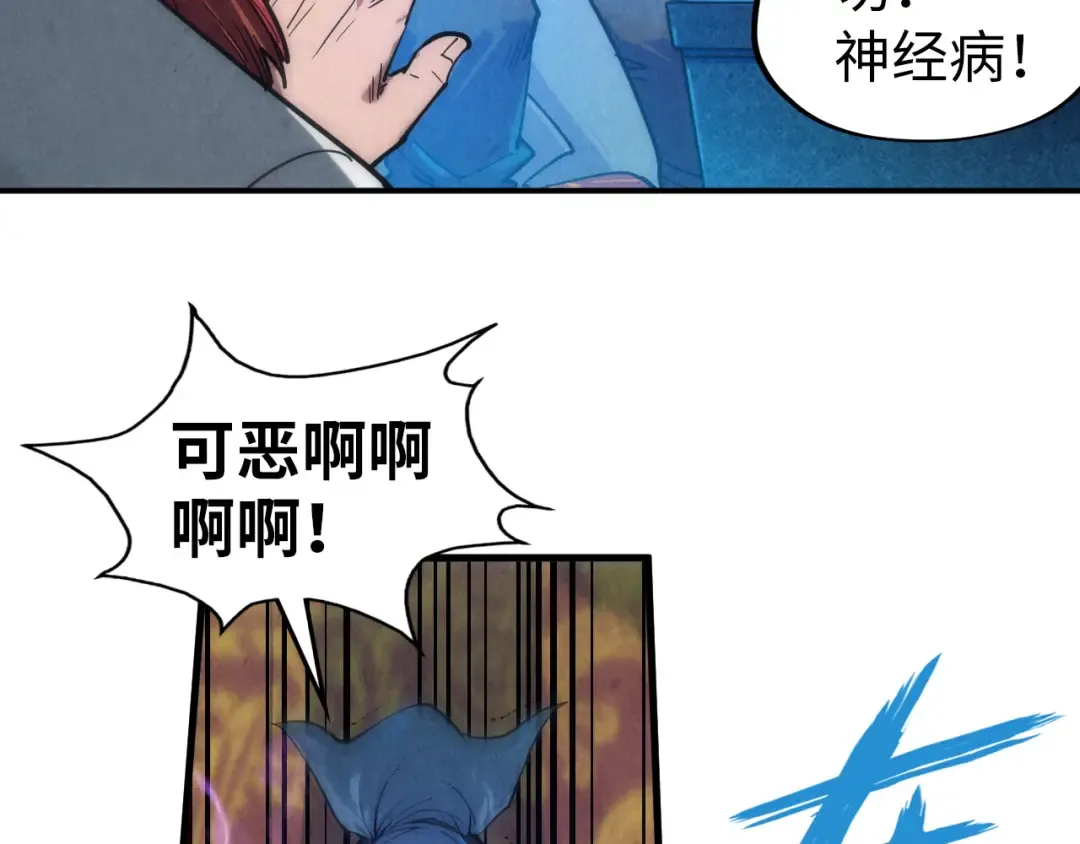 第111话 爆丹 第26页