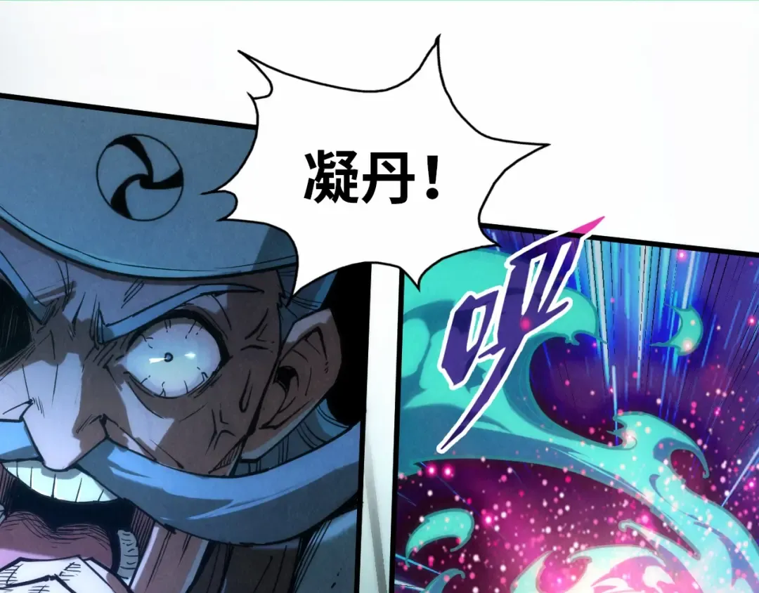 第111话 爆丹 第34页