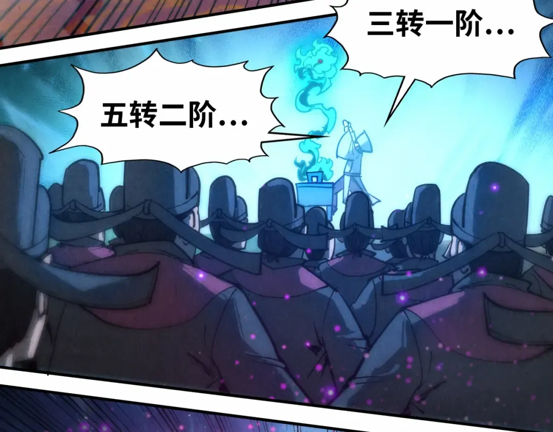第111话 爆丹 第38页