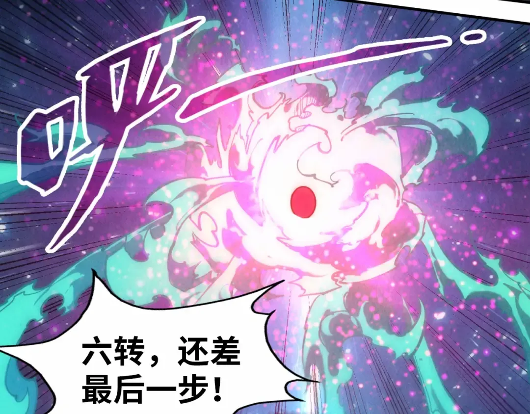 第111话 爆丹 第39页