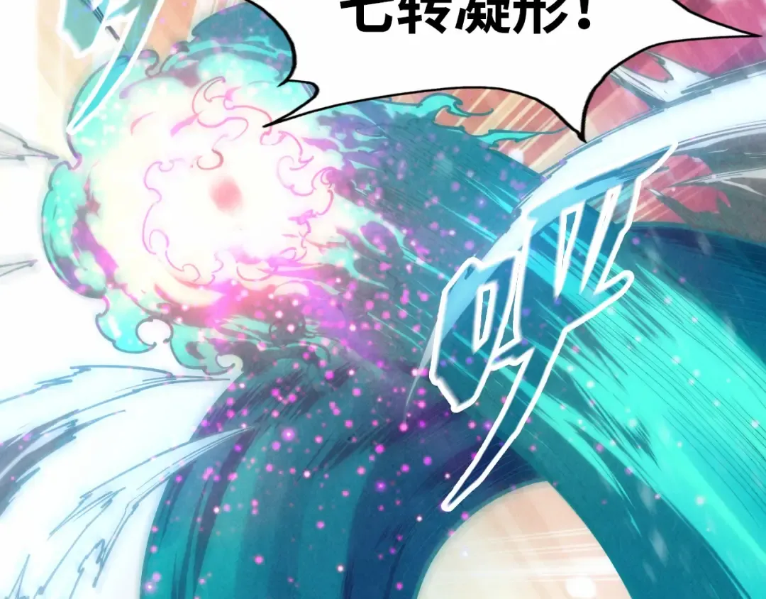 第111话 爆丹 第42页