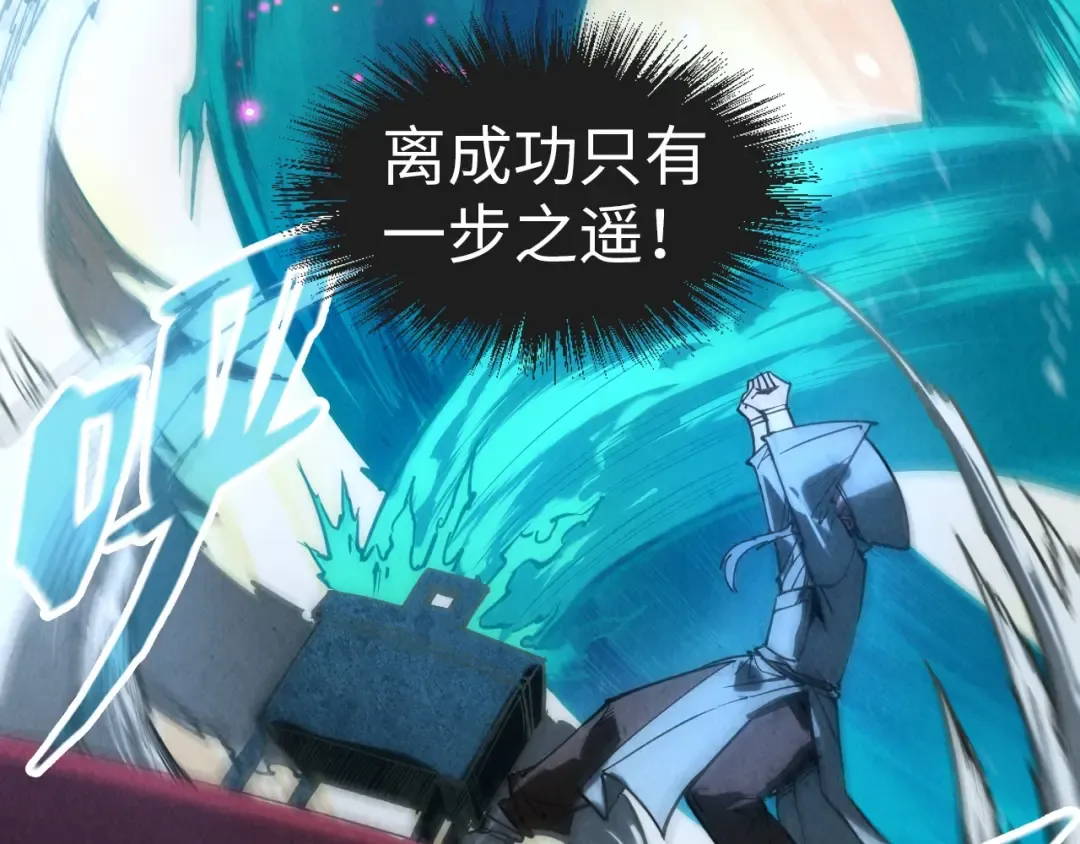 第111话 爆丹 第43页