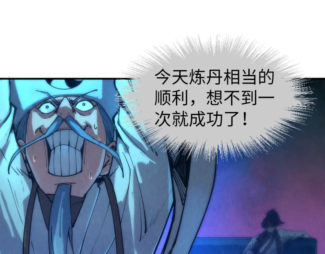 第111话 爆丹 第45页