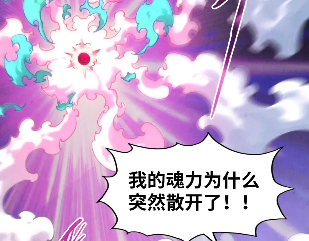 第111话 爆丹 第50页