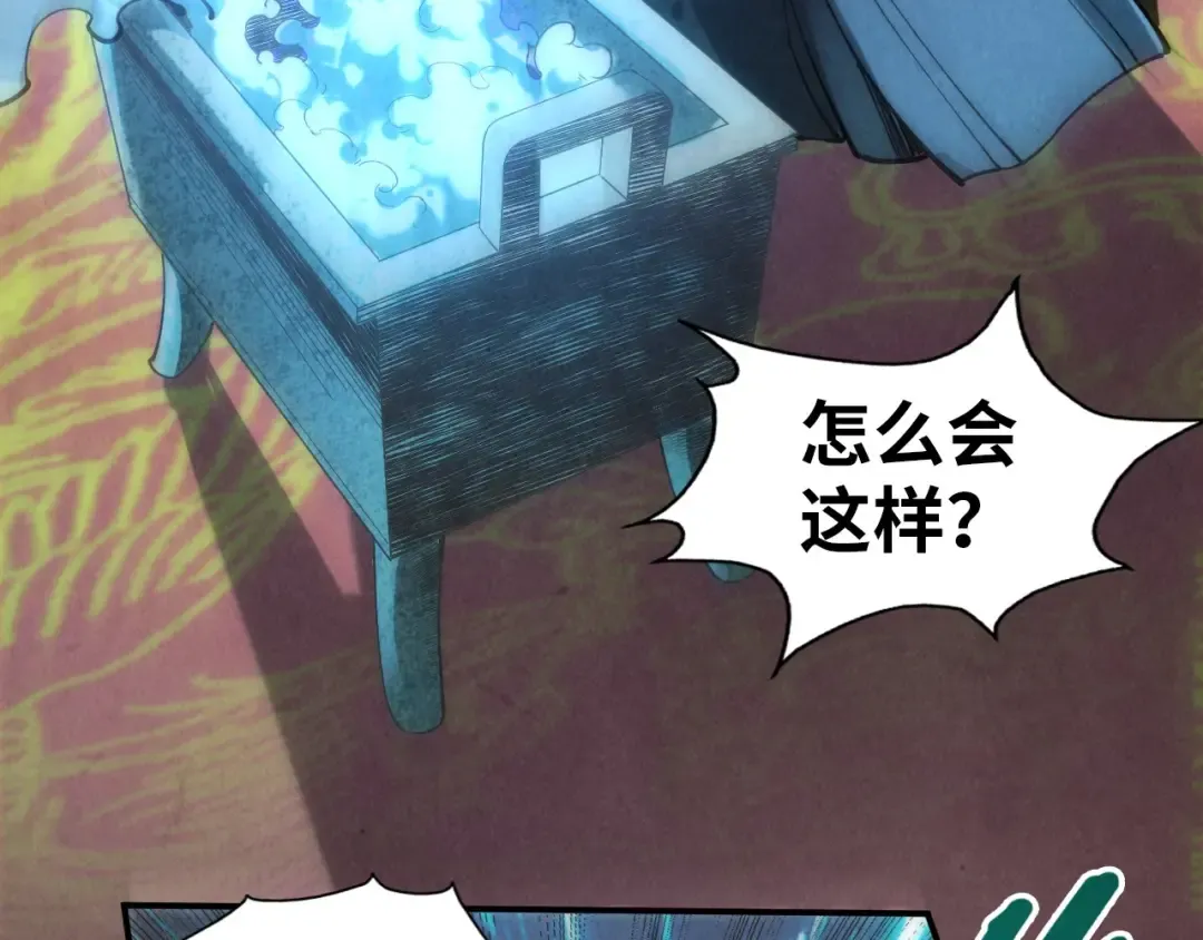 第111话 爆丹 第52页