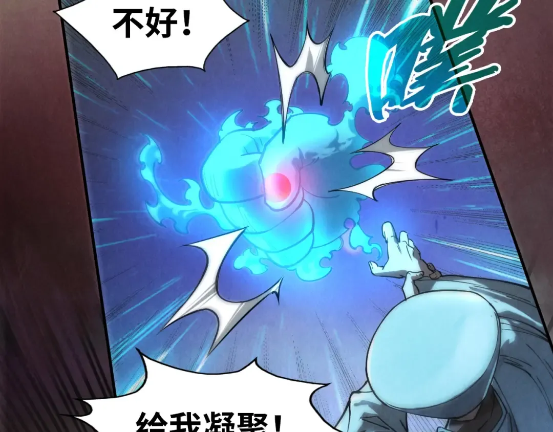 第111话 爆丹 第53页