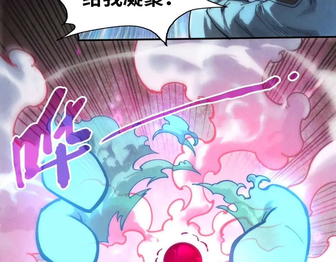 第111话 爆丹 第54页