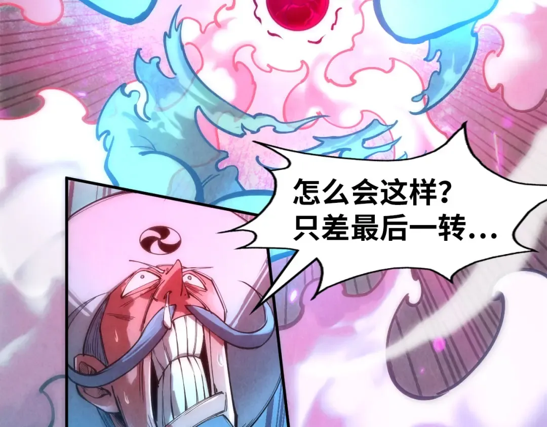 第111话 爆丹 第55页