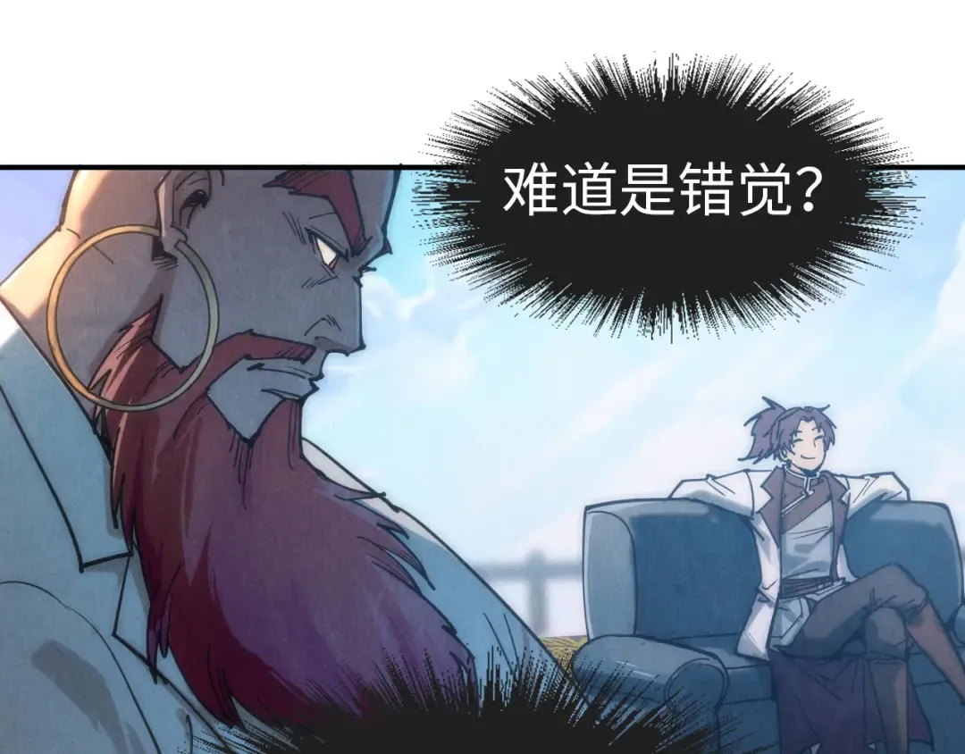 第111话 爆丹 第57页