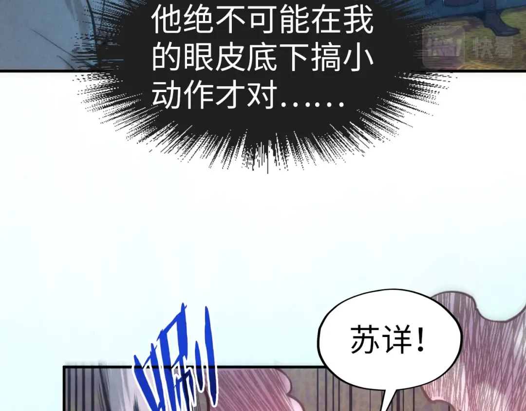 第111话 爆丹 第58页