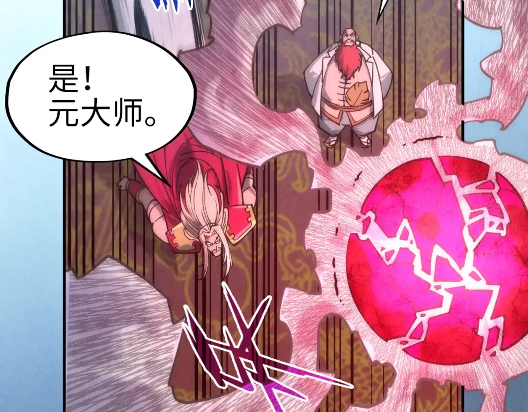第111话 爆丹 第59页