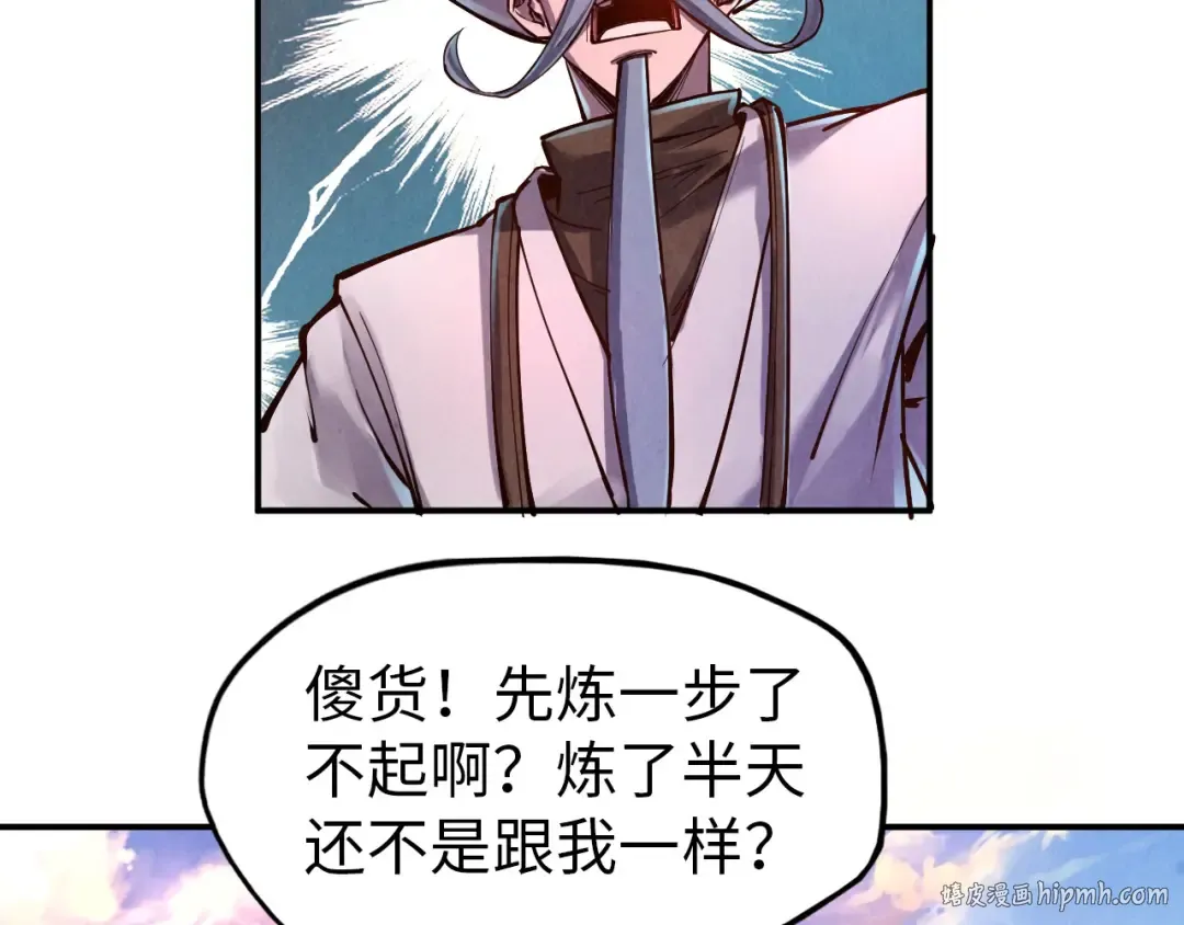 第111话 爆丹 第72页