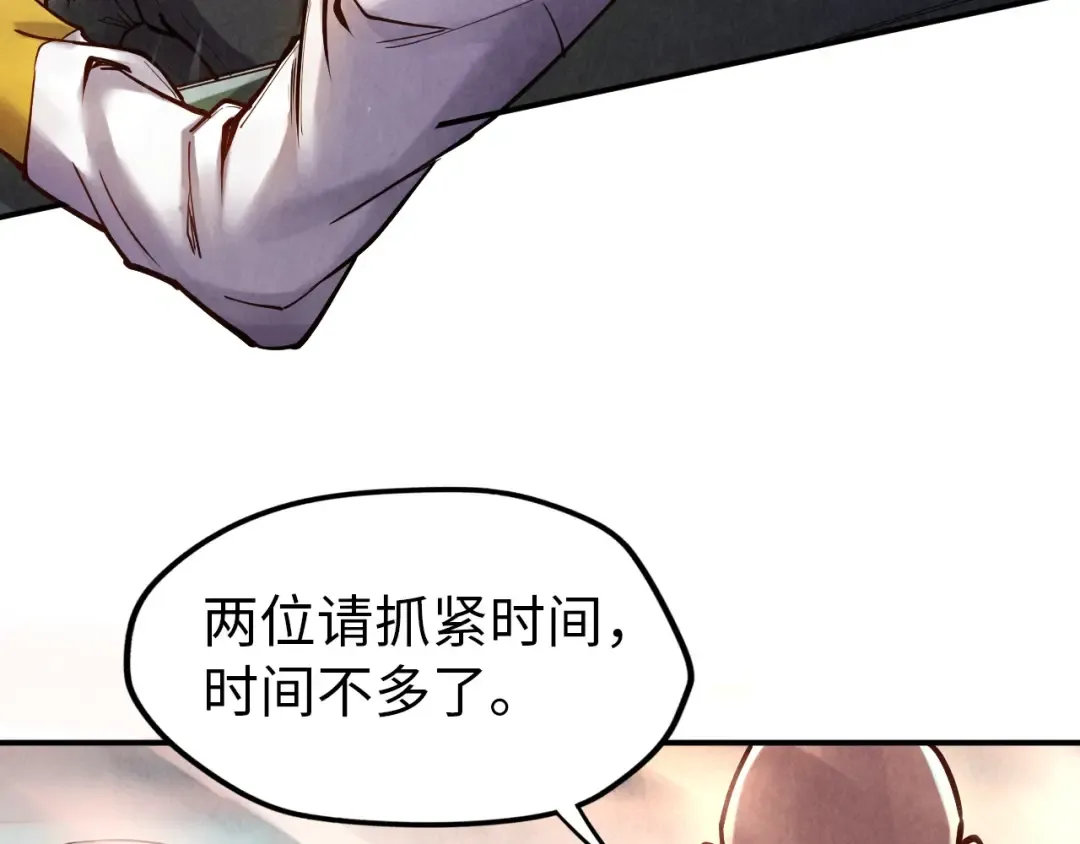 第111话 爆丹 第74页