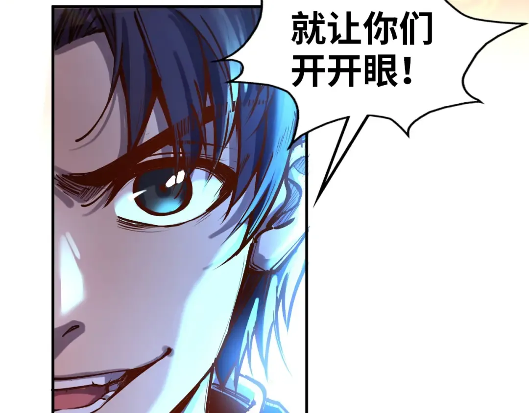第111话 爆丹 第81页