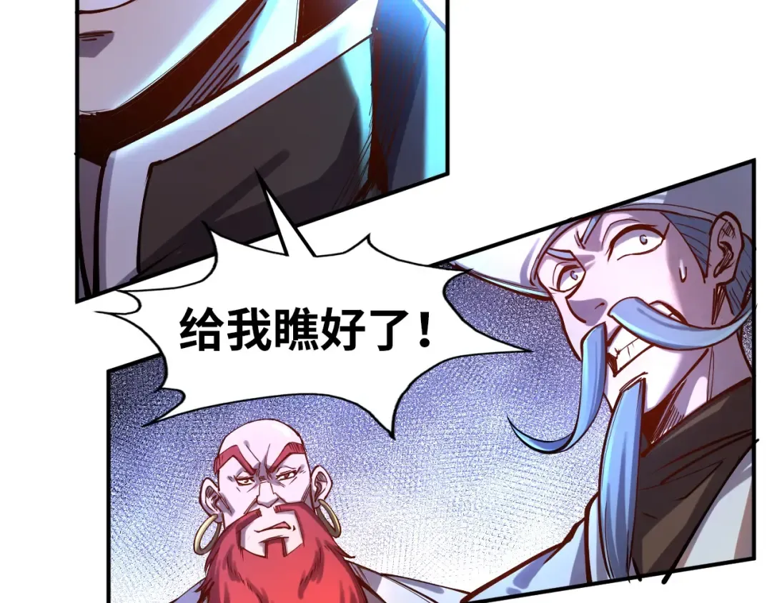 第111话 爆丹 第82页