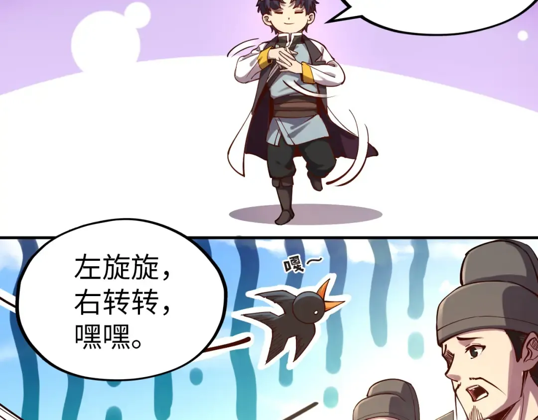 第111话 爆丹 第86页