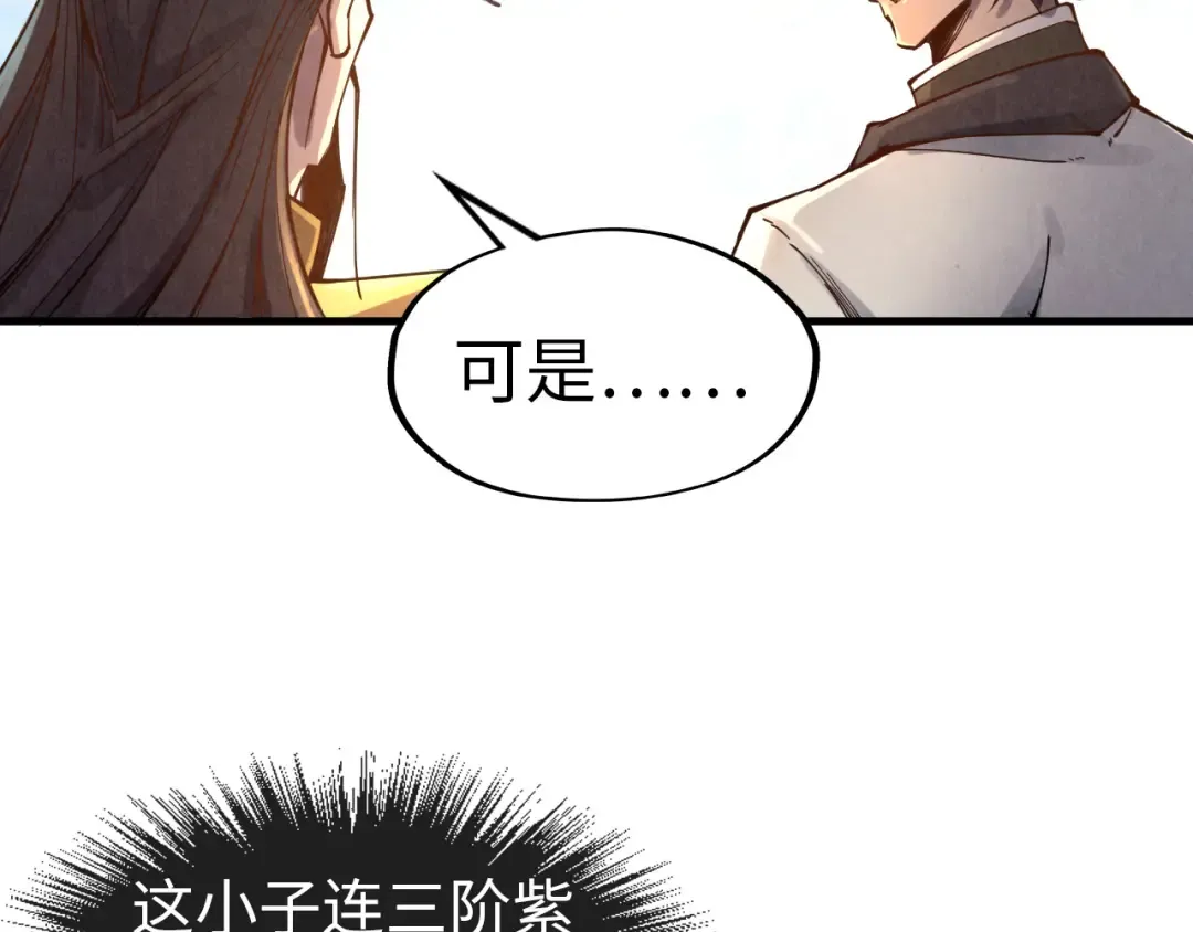 第111话 爆丹 第92页