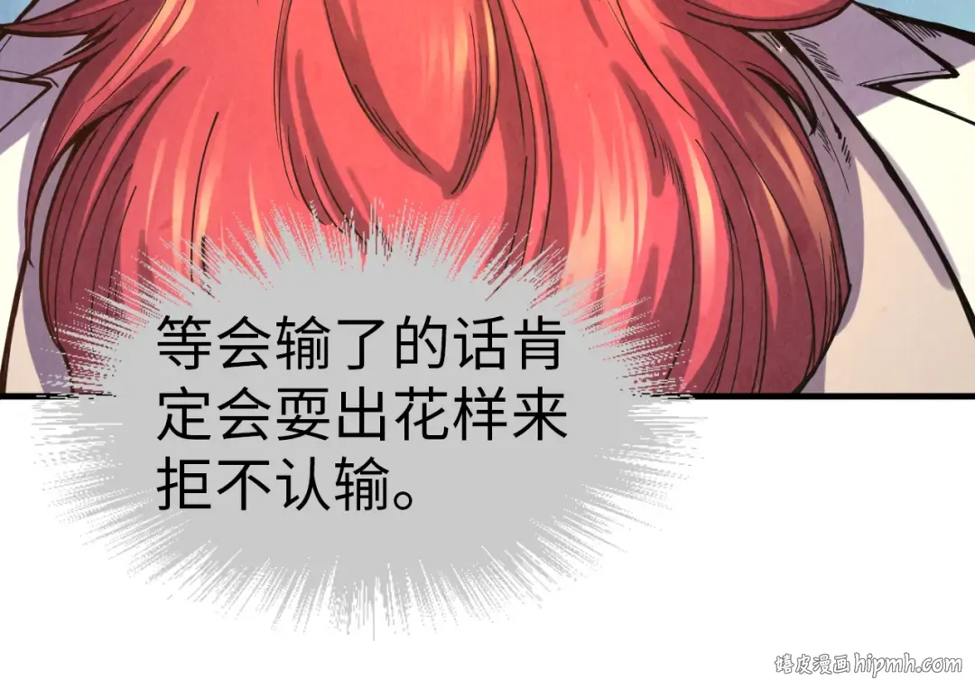 第111话 爆丹 第96页