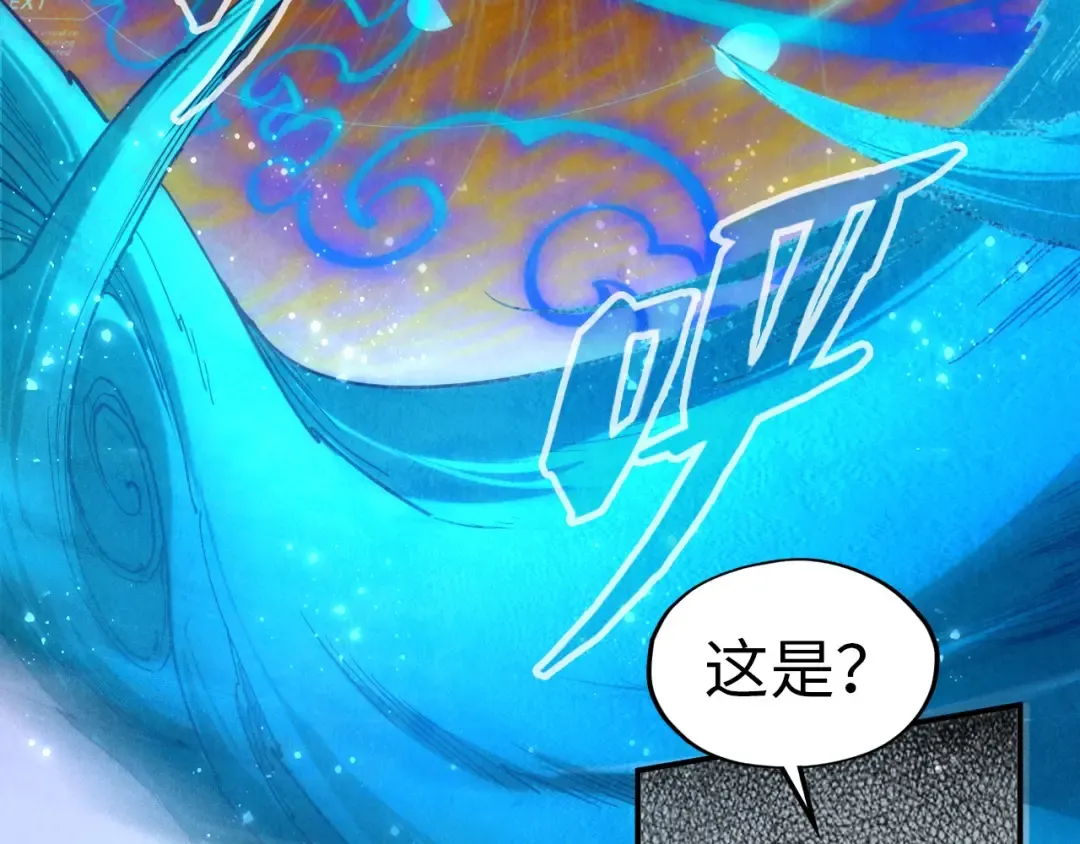 第111话 爆丹 第106页
