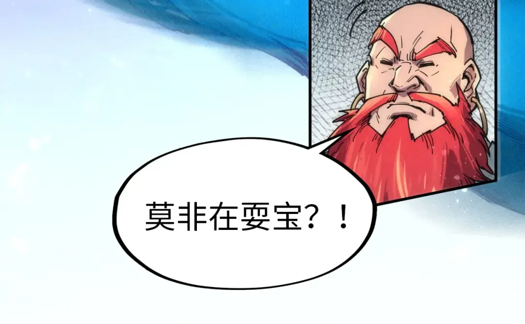 第111话 爆丹 第107页