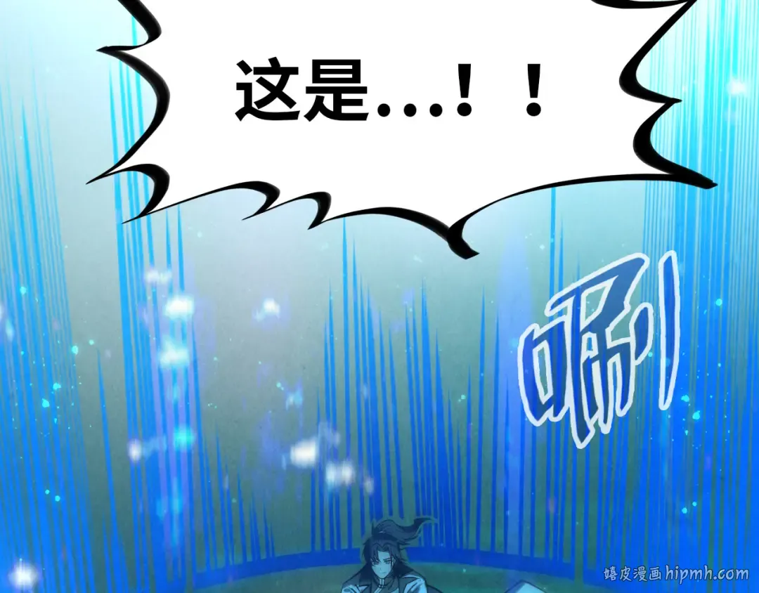 第111话 爆丹 第112页