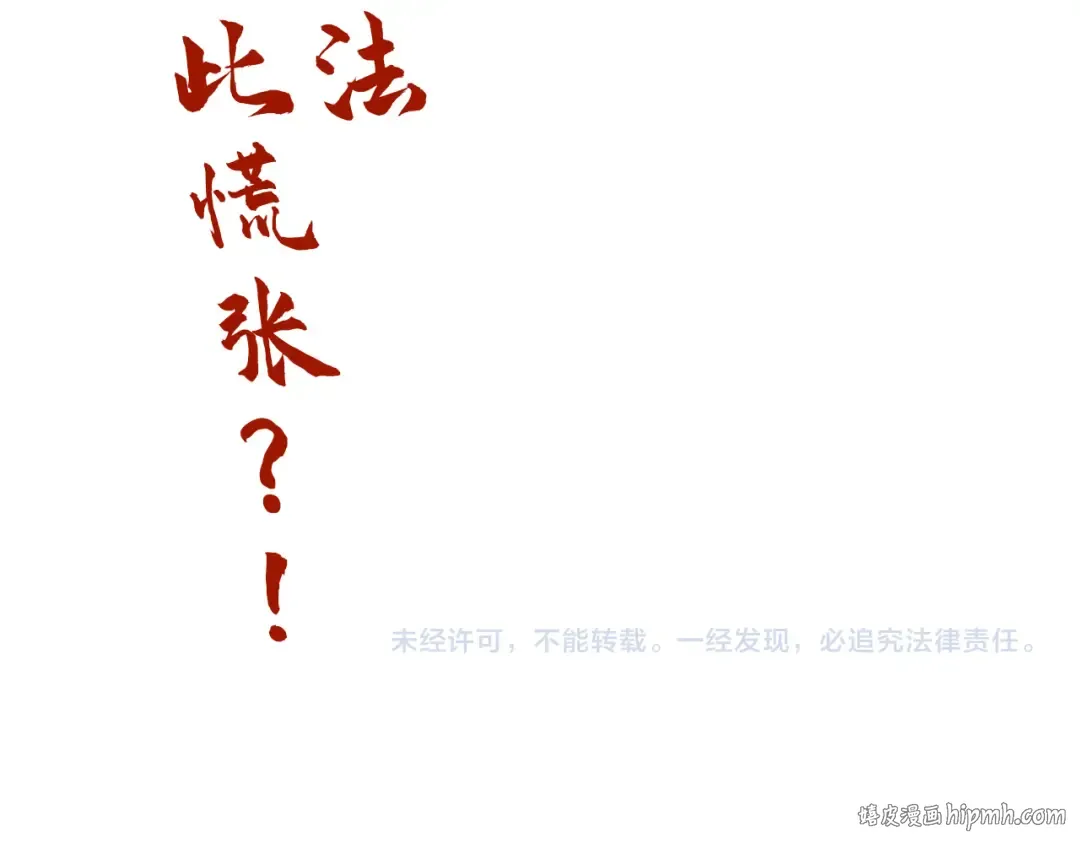 第111话 爆丹 第115页