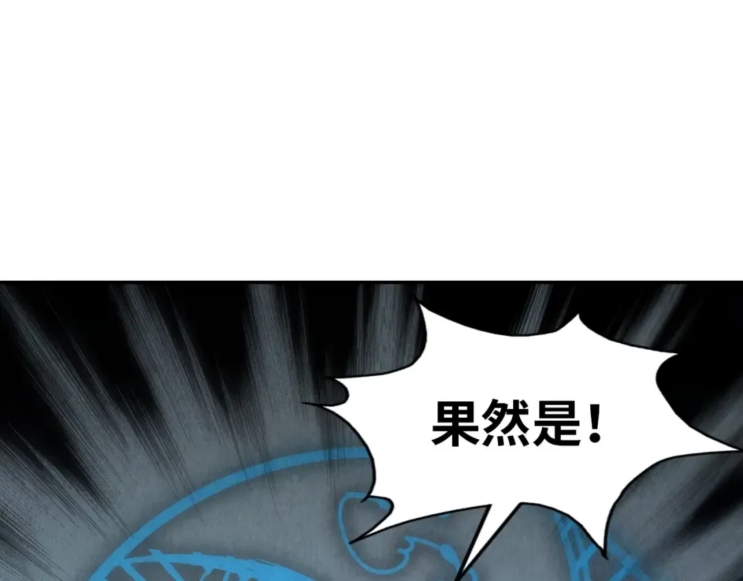 第112话 火之乐章 第5页
