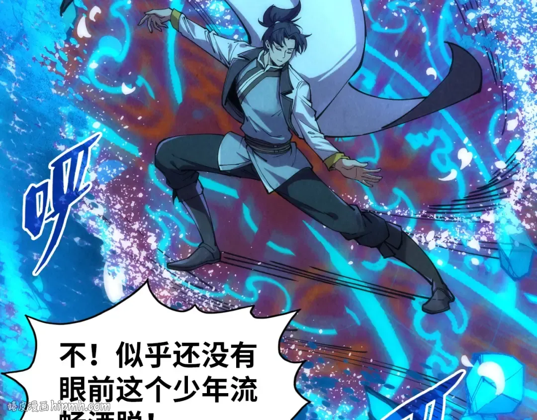 第112话 火之乐章 第8页