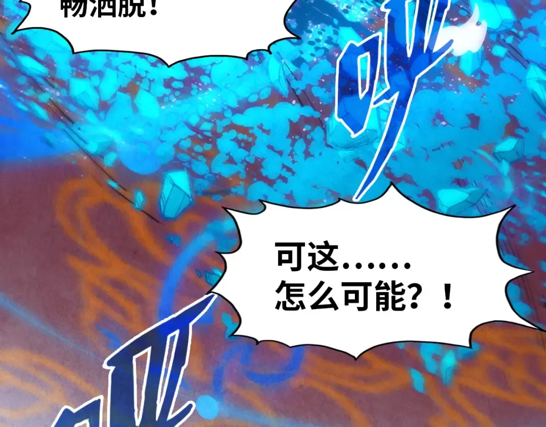 第112话 火之乐章 第9页