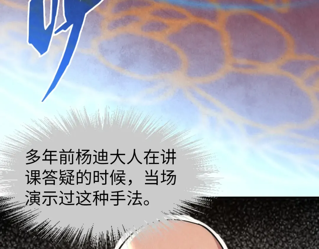 第112话 火之乐章 第10页